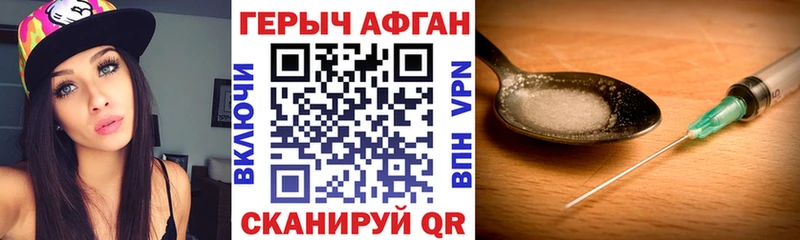 ГЕРОИН гречка Купить закладки Лосино-Петровский