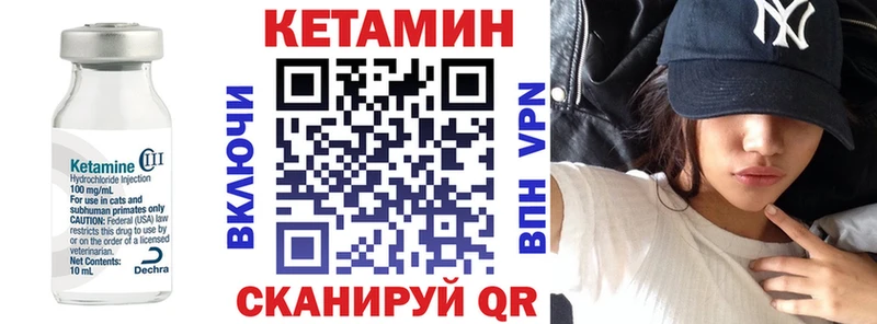 КЕТАМИН VHQ  Купить где  Лосино-Петровский 