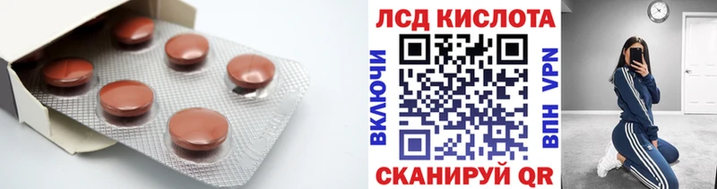 Купить Лосино-Петровский LSD-25 экстази кислота
